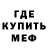 Меф 4 MMC KILLREALL Flow