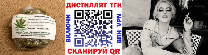 Печенье с ТГК конопля  как найти закладки  Ивангород 