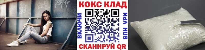 Кокаин 97%  магазин продажи наркотиков  кракен как войти  Ивангород 