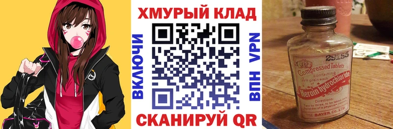 Героин VHQ  Ивангород 