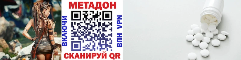 МЕТАДОН кристалл Ивангород