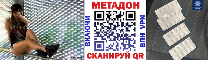 МЕТАДОН кристалл  mega зеркало  Ивангород 