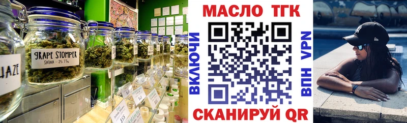 ТГК THC oil  Ивангород 